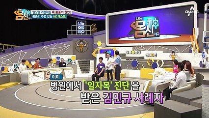 일상을 괴롭히는 목 통증의 원인, 7번 경추의 문제가 있다?!