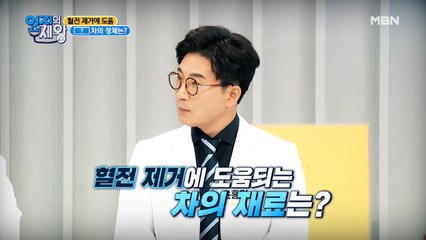 진시황도 찾은 혈전 제거에 좋은 불로초의 정체는?!