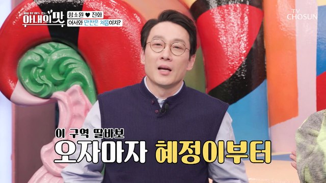 진화 살려~ 메기 매운탕 한입 먹고 우웩