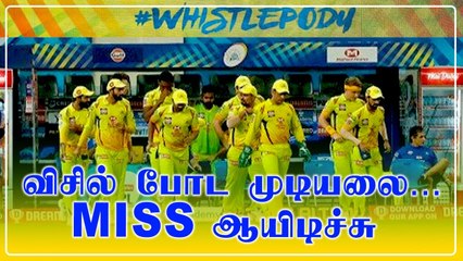 CSK Play-Off போகாததற்கு காரணங்கள் என்ன? | OneIndia Tamil