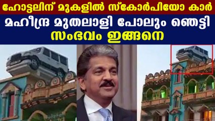 Scorpio van over hotel building at bihar | Oneindia Malayalam