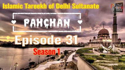Pahchan Islamic Tareekh Season 1 Episode 31
