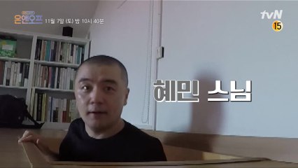 [예고] 목탁탁탁탁... 비트 주세요? 혜민스님의 반전 온앤오프!