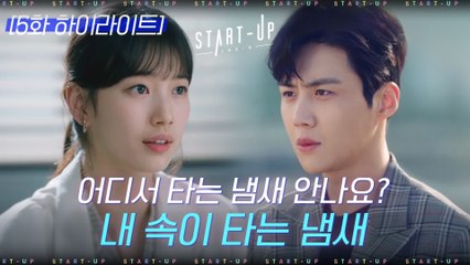 김선호X배수지#하이라이트#입덕부정기는 짧으면 짧을수록 좋다는 진리@순딩이@김선호@한지평