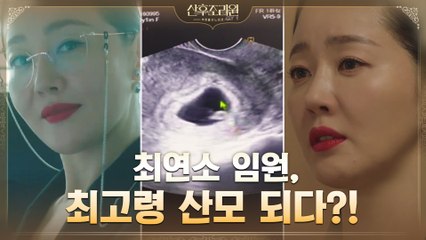 //청천벽력// 최연소 임원이 되자마자 최고령 산모 된 엄지원