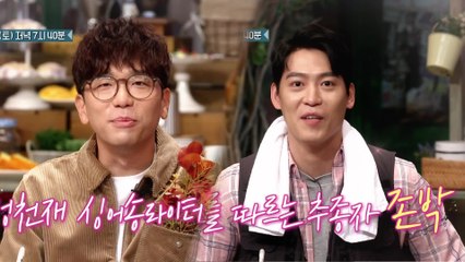 [예고] 이적과 존박! 최고의 뮤지션들의 받쓰 실력은?