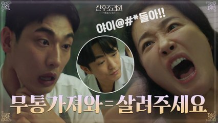 출산 2기 '짐승기' 극강의 고통 속에 외치는 "무통 가져와!!!!" (ft. 도재학 선생님 등장)