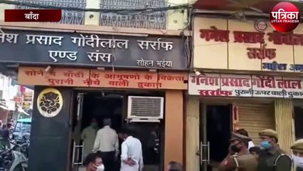 एसओजी टीम ने छापेमारी कर मथुरा के सराफा व्यवसायी के तीन कर्मचारियों को किया गिरफ्तार