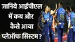 IPL 2020 : Know Everything about IPL Playoff| IPL Playoff Rules| IPL Playoff 2020| वनइंडिया हिंदी