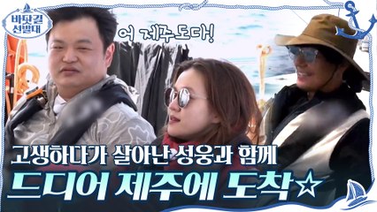 하루 종일 멀미로 고생하다가 살아난 성웅(매우 신남^^)과 함께 제주 도착☆