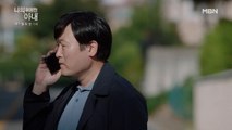위험한 아내들의 공모…? 김정은과 아내의 연결고리를 찾아 나선 이준혁!