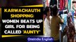 Karwachauth shopping: Women beats up girl for calling her an 'aunty', watch the video|Oneindia News