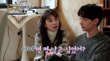 "아이는...?" 지주연 질문에 당황한 현우 대답은?!