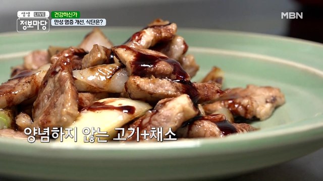 노년 일 수록 '단백질' 섭취가 중요하다! 만성 염증 개선 식단 大공개!