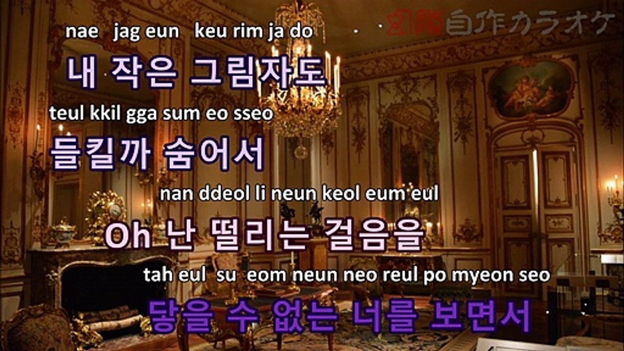 【自作カラオケ 歌ってみた】 SNSD-TaeTiSeo Baby Steps 【coverd by 幻陵】