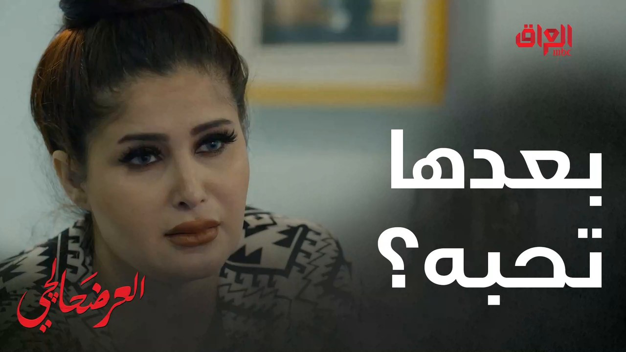 #العرضحالجي l شبيه نوفل وليش وكع بالضبط#MBC_العراق