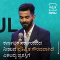 KL Rahul To Be Honoured With Ekalavya Award By Karnataka