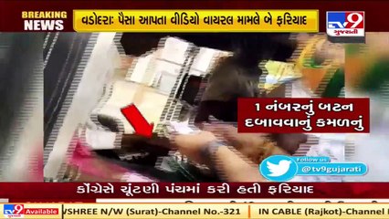 Gujarat By-Polls_ Complaint filed against 2 unknown persons captured offering money to lure voters