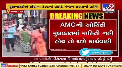 AMC to conduct rapid testing of sweet, garment shop owners from 4 to 13 November_ Sources_ TV9News