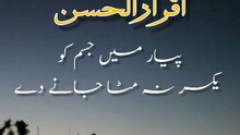 Poetry by Iqrar Ul Hassan | Urdu Poetry | Hassan writes_ ツ #poetrybyiqrarulhassan #shortvideos