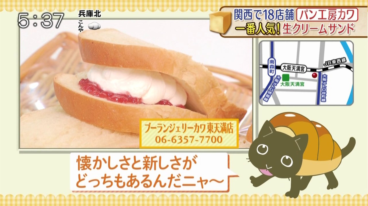 ブーランジェリー カワ のパン（前編）
