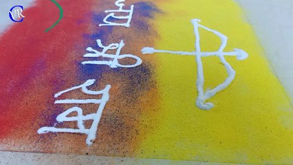 Ram Navami Rangoli || ram navami special