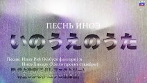 Inoue Rei & Inoue Hikaru - Inoue no Uta [1920x1080 h264] (Russian subtitles)