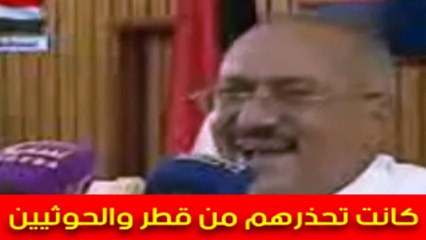 إمرأة يمنية كانت تحذر اليمن من دعم قطر للحوثيين