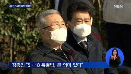 김종인, 닷새 만에 또 호남행…권은희 "안철수 서울시장 제로 아냐"