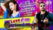 KHESARI LAL YADAV | Subah Love Ho Gaya Sanjhe Sab Ho Gaya -सुबह लव हो गया साँझे सब हो गया | Hit Song