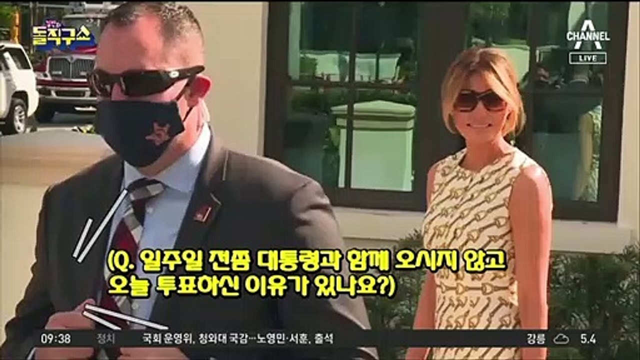 미국 대선 투표 마무리…“긴 개표의 시작이 될 수도”