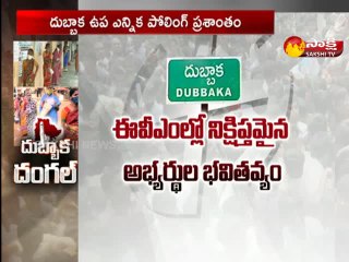 దుబ్బాక ఉప ఎన్నిక పోలింగ్ ప్రశాంతం