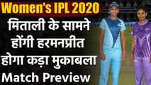 Women's IPL 2020: Harmanpreet Kaur के सामने होंगी Mithali Raj, होगा कड़ा मुकाबला | वनइंडिया हिंदी