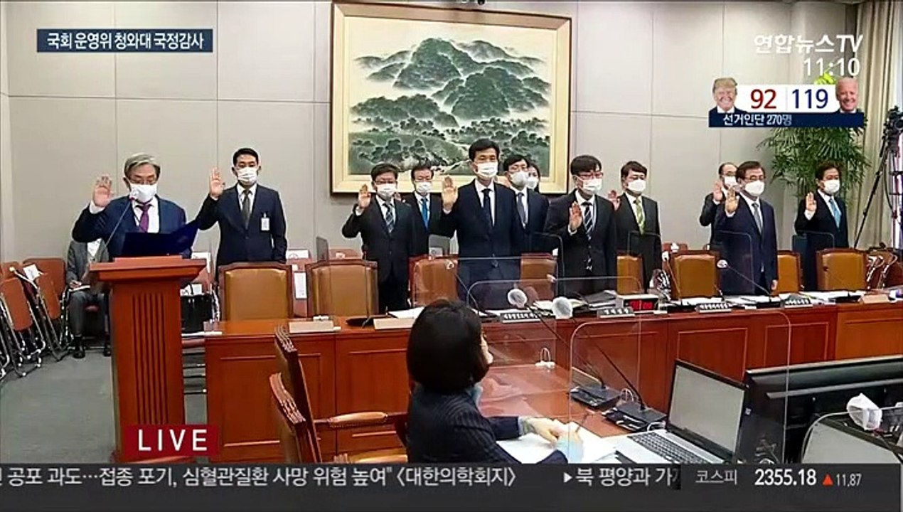 [현장연결] 청와대 국정감사…라임·옵티 사건, 北피격 등 쟁점