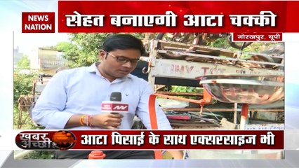 ख़बर अच्छी है: जुगाड़ तकनीक से बनी मल्टीपर्पस चक्की