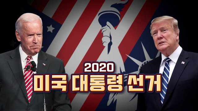 [뉴스앤이슈] 핵심 경합주 플로리다 초접전...최종 승자는? / YTN