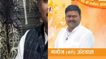 आगर: उपचुनाव में भाजपा प्रत्याशी की मुश्किलें बढ़ी, 1 करोड़ के चंदे का ऑडियो वायरल