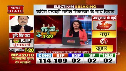 MP Election 2020: MP उपचुनाव का दंगल, कई जगह हुई EVM खराब होने की खबरें