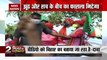 Bihar Election 2020: देखें 2 मिनट में बिहार चुनाव के बीच उड़ी अफवाहों का पर्दाफाश