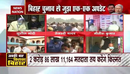 Bihar Election 2020: बिहार में सुबह 9 बजे तक हुआ 8 % मतदान, देखें कौन मारेगा बाजी!