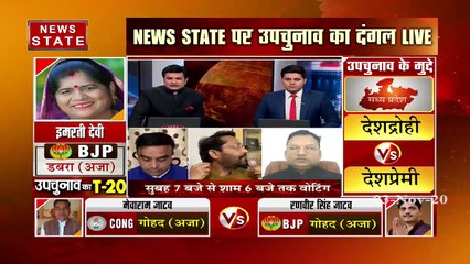 Madhya Pradesh: MP की 28 सीटों के लिए मतदान जारी, देखें ग्राउंड रिपोर्ट