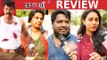 Saamy 2 Review FDFS | Vikram | Keerthy Suresh