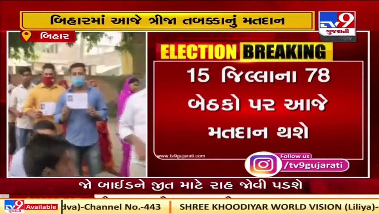 Bihar Assembly Election 2020_ PM Modi urges voters to set a new voting record _