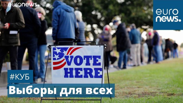 Интернет-войны за Трампа и Байдена | #Куб