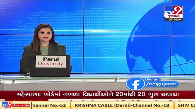 Sabarkantha_ Irrigation water to be released into Hathmati canal for Rabi crops from Bhaibij