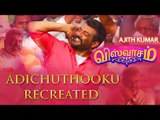 Adichu Thooku Single ReVersion by Taj Meel Sheriff | Viswasam | Ajith