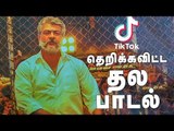 Tik Tok & Twitter la MARANA MASS Panna Ajith Song  | Kannaana Kanney Song | Inbox