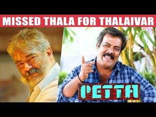 நாம நினைக்கிறதை தான் ரஜினி பண்ணுவாரு!-Munishkanth | PETTA