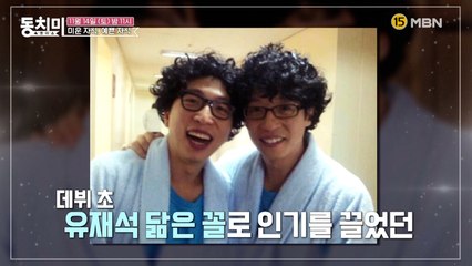 미운 자식, 예쁜 자식