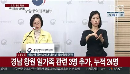 [현장연결] 질병청 "해외 2차 대유행 징후 뚜렷…입국자 검역 철저"